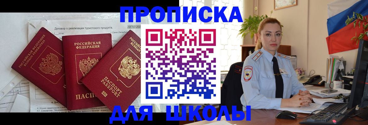 регистрация в Рузе