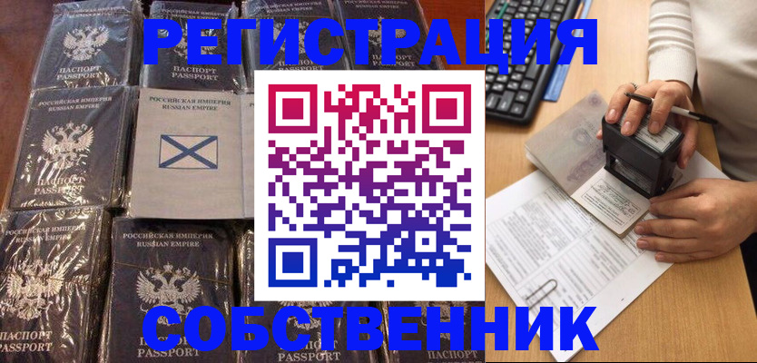 прописка иностранных граждан в Рузе