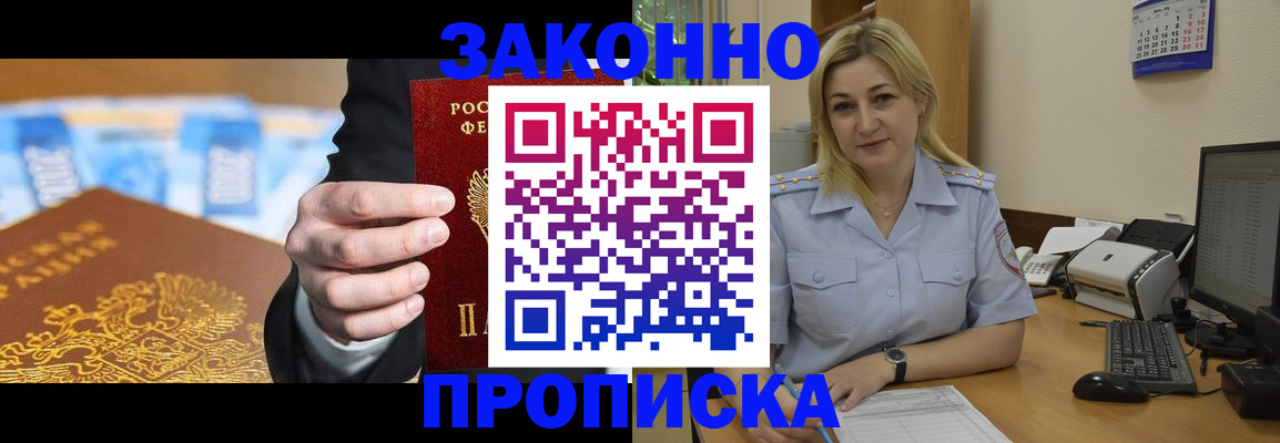 временная регистрация адрес в Рузе