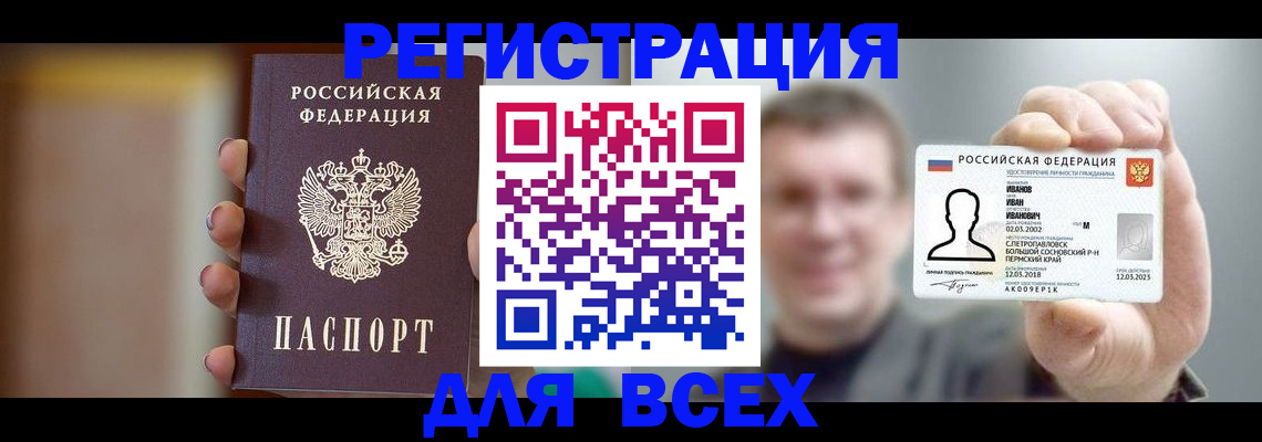 прописка паспорт в Рузе