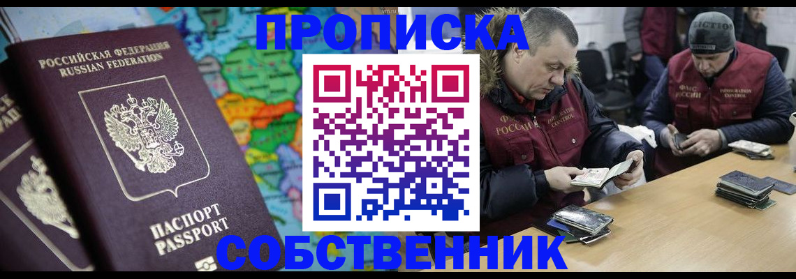 временная регистрация гарантия в Рузе