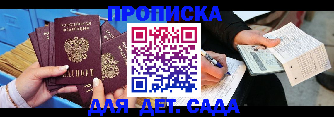 временная регистрация надежно в Рузе